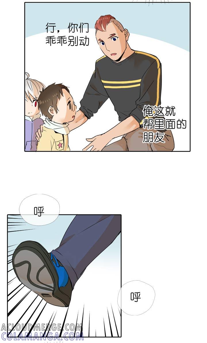 《祖先帮帮忙》第51话 第15页