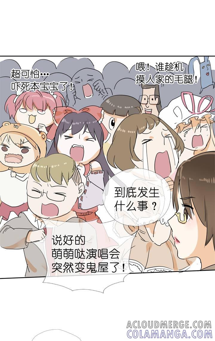 《祖先帮帮忙》第51话 第31页