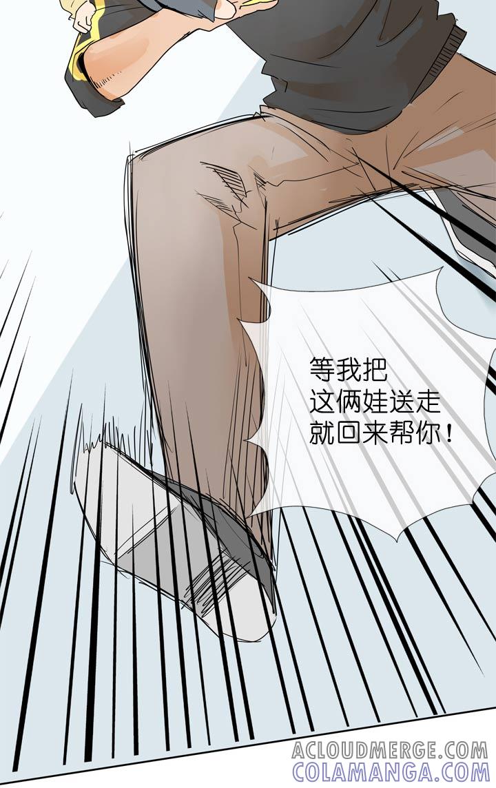 《祖先帮帮忙》第51话 第11页