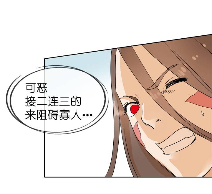 《祖先帮帮忙》第51话 第12页