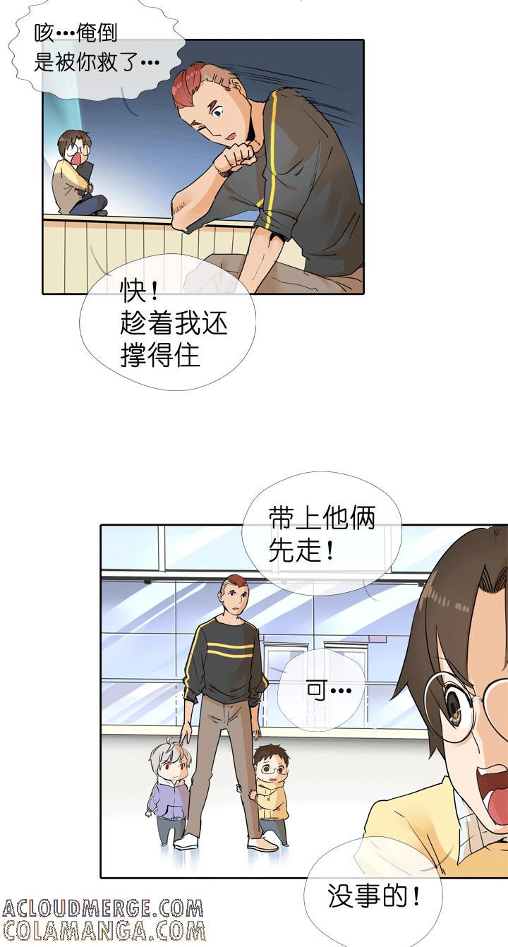 《祖先帮帮忙》第51话 第5页