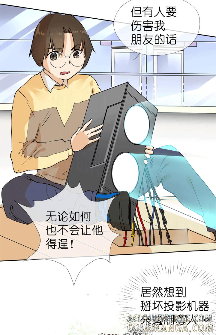 《祖先帮帮忙》第51话 第3页