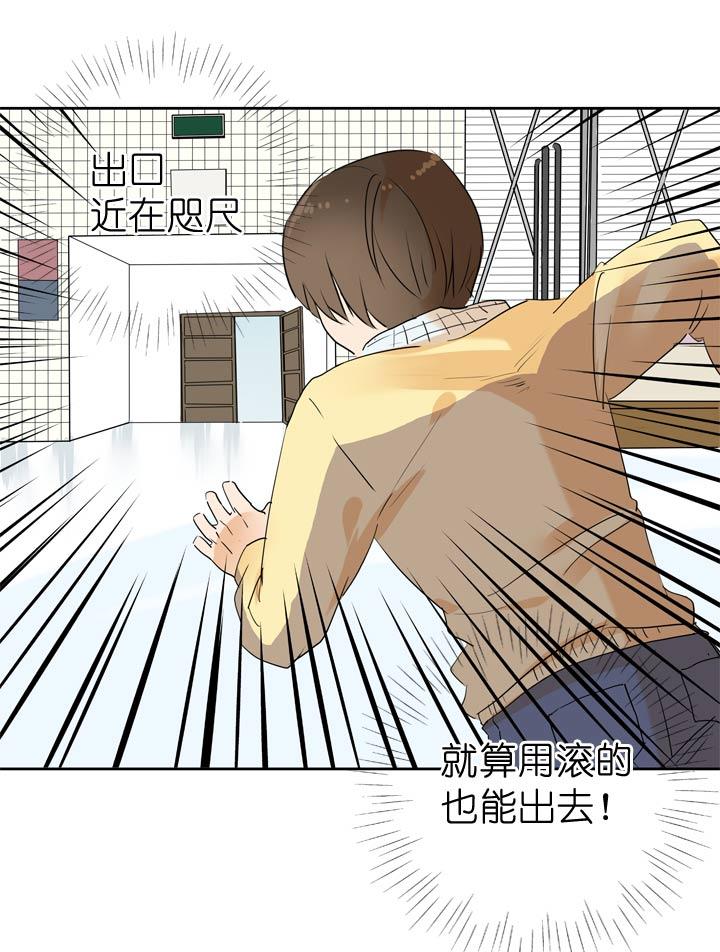 《祖先帮帮忙》第51话 第14页