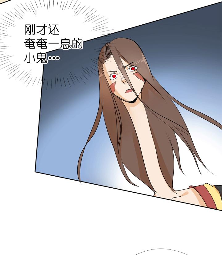 《祖先帮帮忙》第51话 第2页