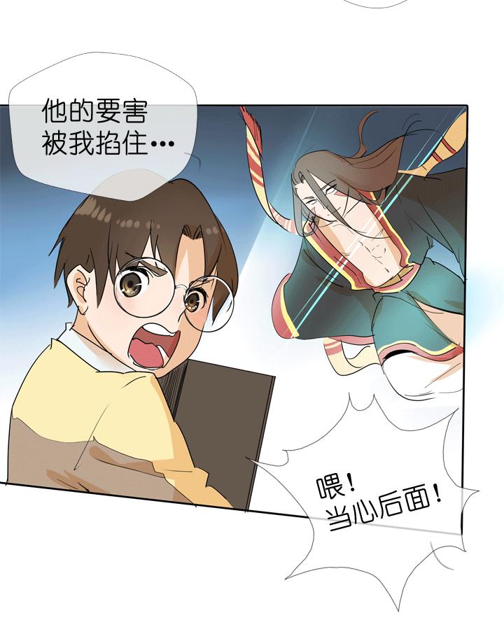 《祖先帮帮忙》第51话 第6页