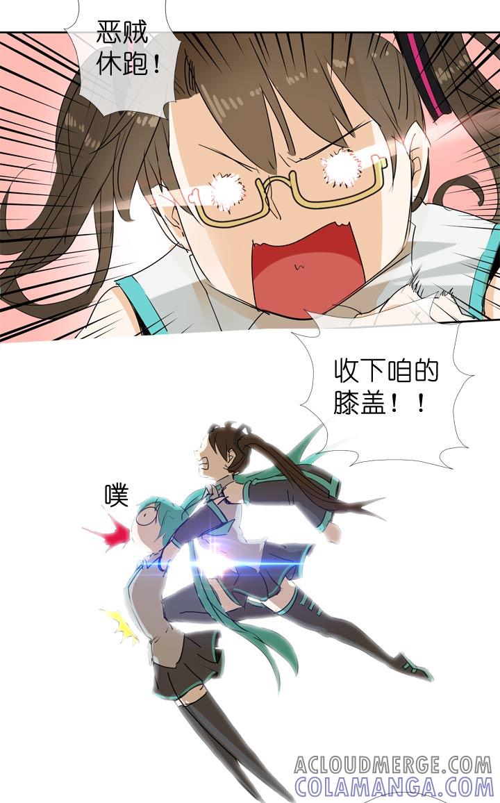 《祖先帮帮忙》第51话 第27页
