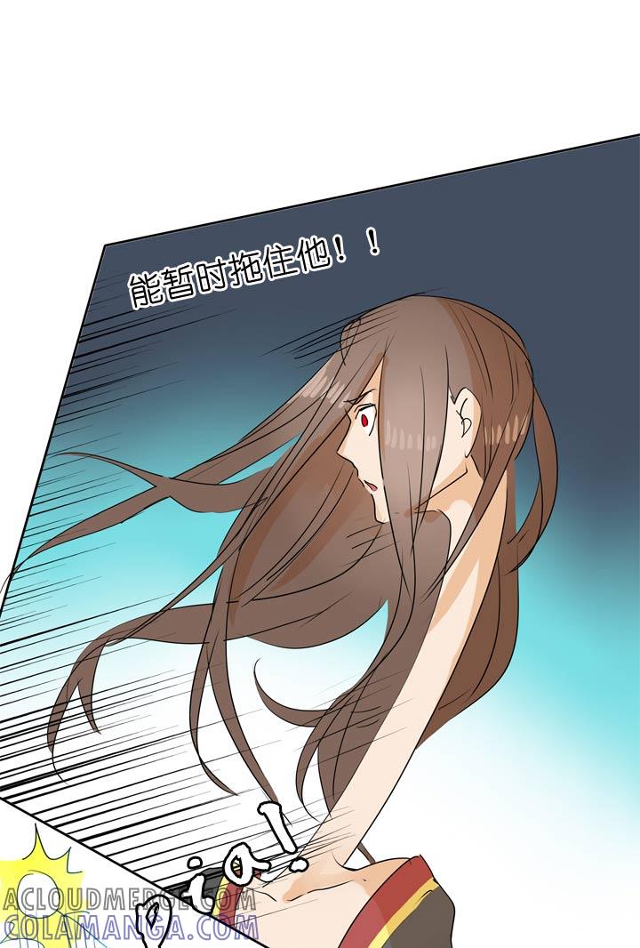 《祖先帮帮忙》第51话 第9页