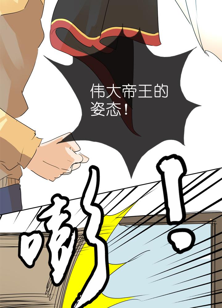 《祖先帮帮忙》第52话 第10页