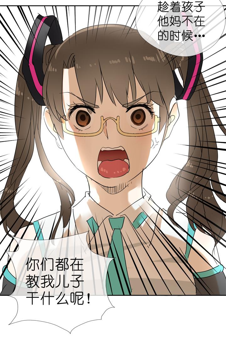 《祖先帮帮忙》第52话 第16页