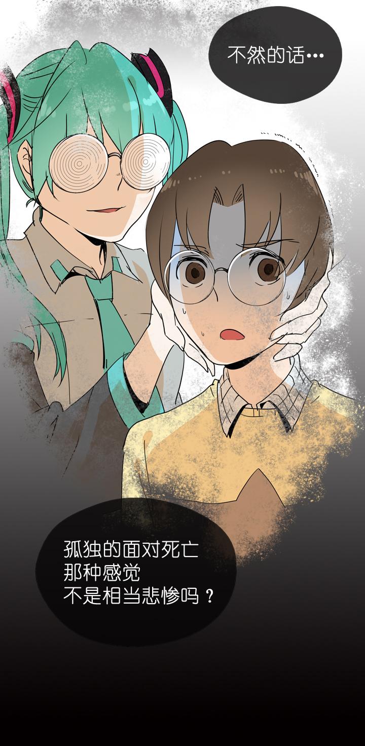 《祖先帮帮忙》第52话 第6页