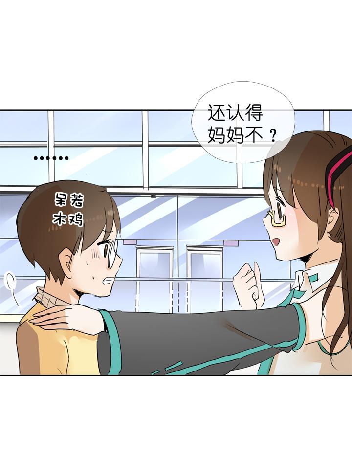 《祖先帮帮忙》第52话 第32页