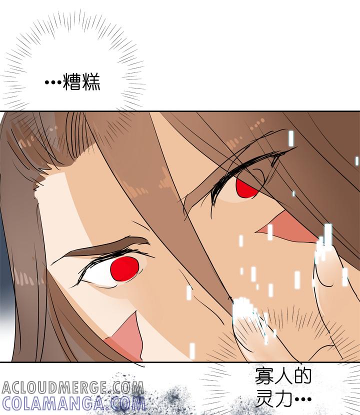 《祖先帮帮忙》第52话 第25页
