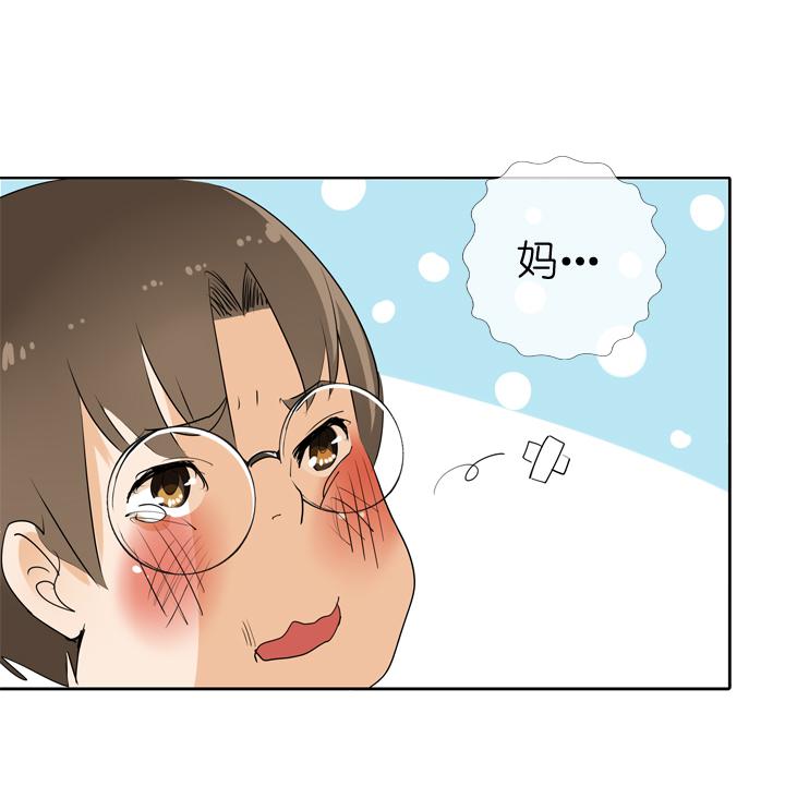 《祖先帮帮忙》第52话 第34页