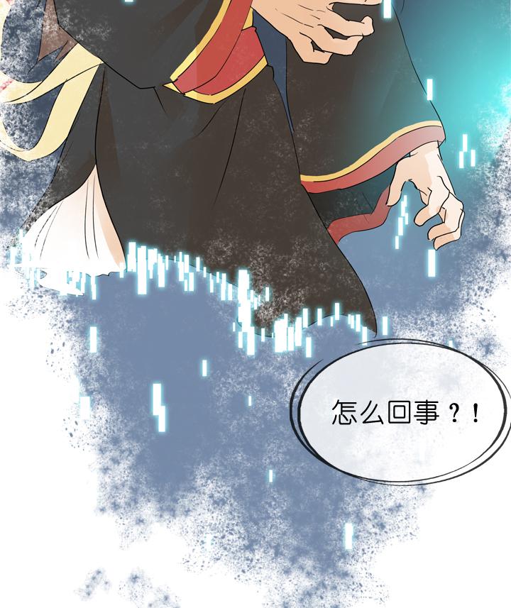 《祖先帮帮忙》第52话 第18页