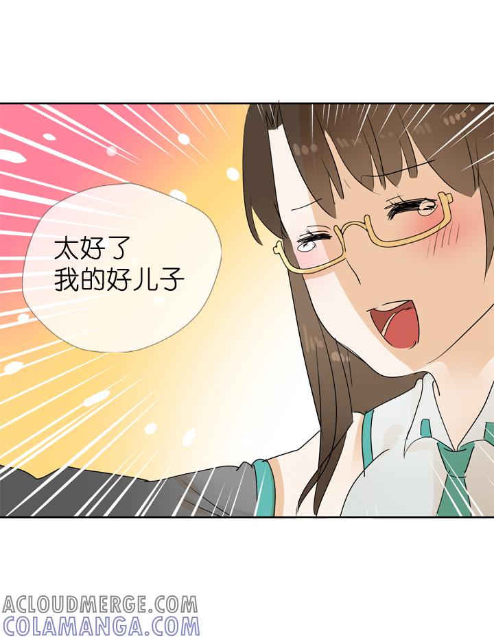 《祖先帮帮忙》第52话 第35页