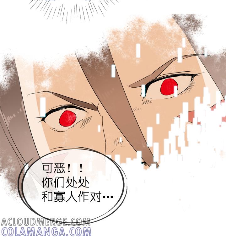 《祖先帮帮忙》第52话 第27页