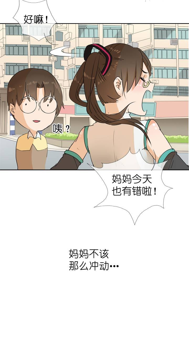 《祖先帮帮忙》第53话 第6页