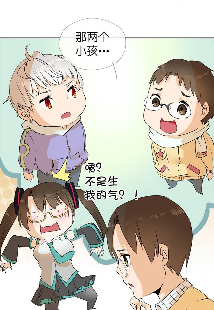 《祖先帮帮忙》第53话 第8页