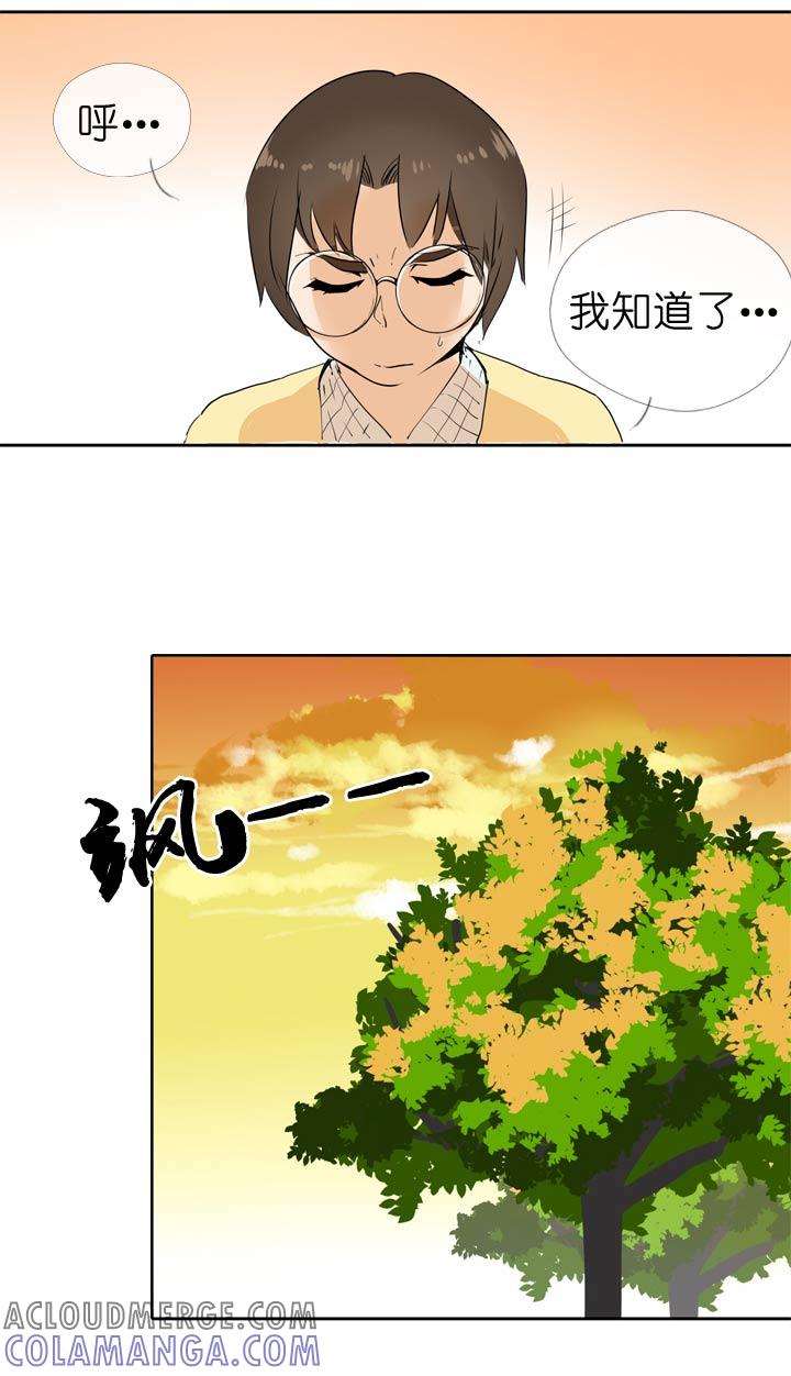 《祖先帮帮忙》第53话 第21页