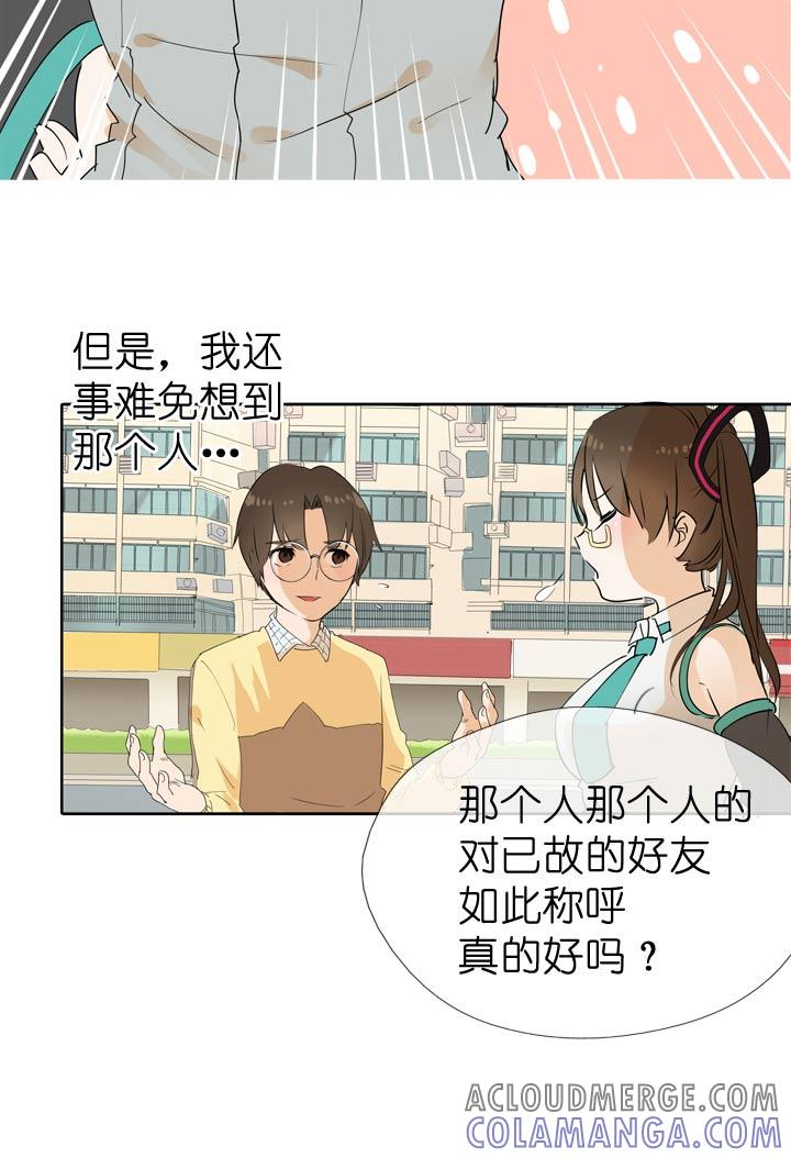 《祖先帮帮忙》第53话 第17页