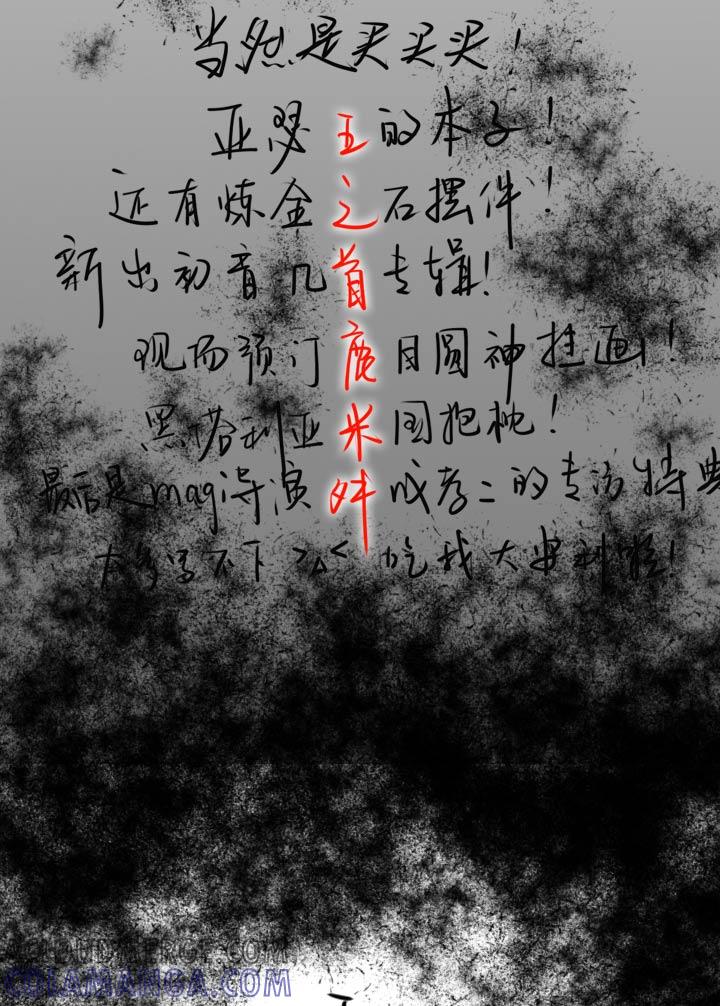 《祖先帮帮忙》第53话 第39页