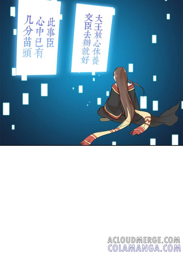 《祖先帮帮忙》第53话 第25页