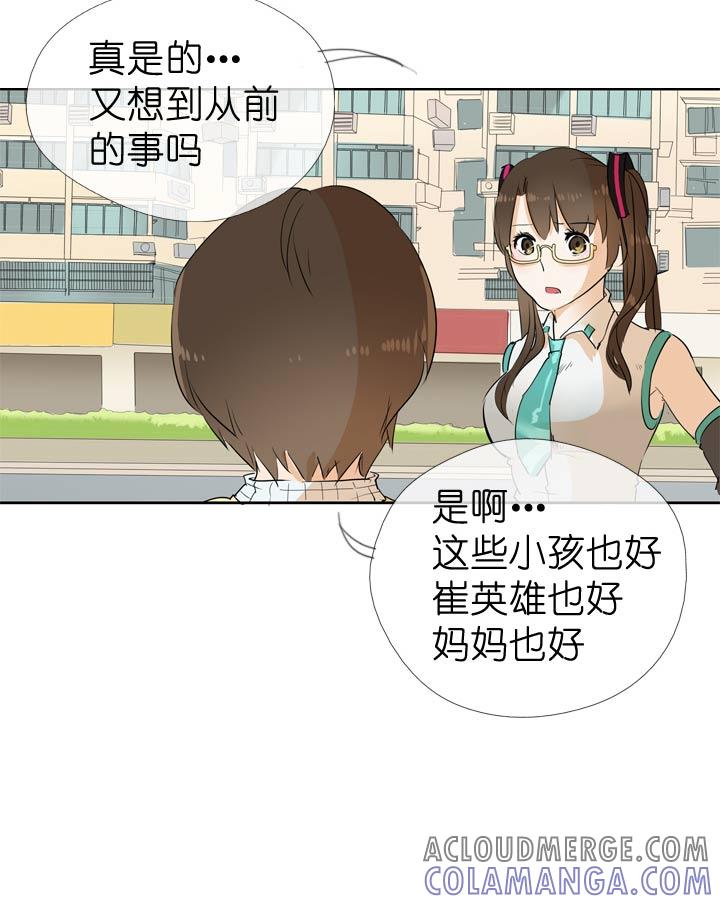 《祖先帮帮忙》第53话 第11页