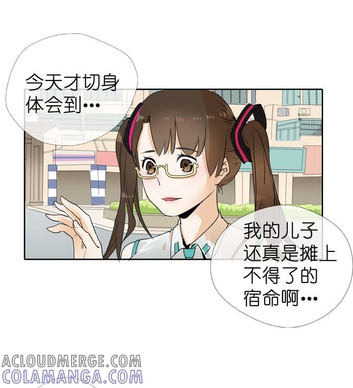 《祖先帮帮忙》第53话 第3页