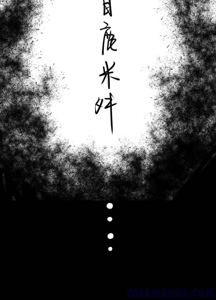 《祖先帮帮忙》第53话 第41页