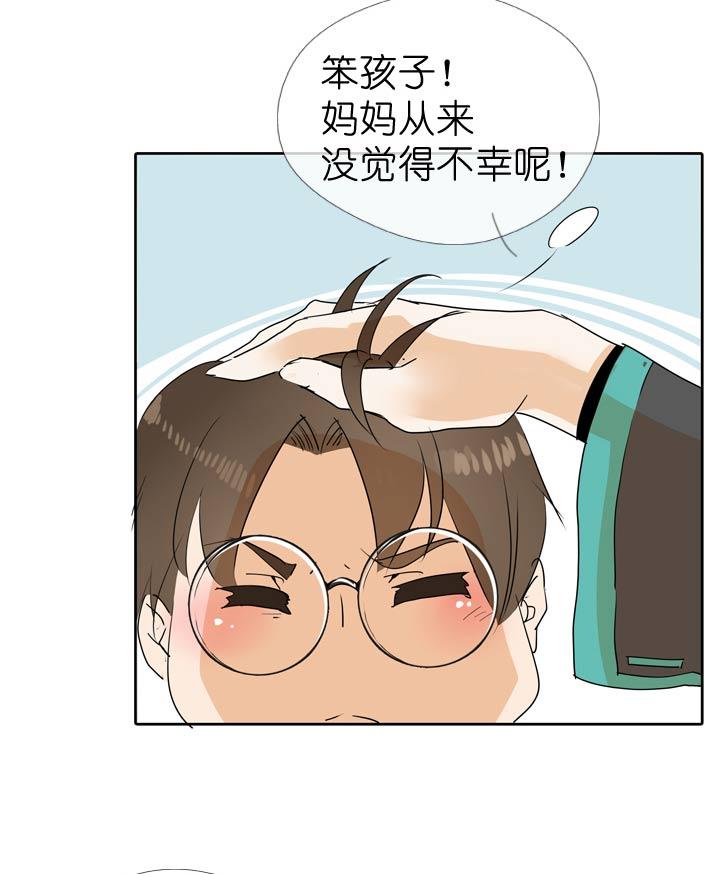 《祖先帮帮忙》第53话 第14页