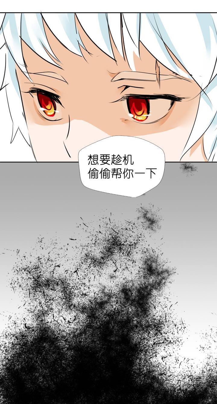 《祖先帮帮忙》第53话 第36页