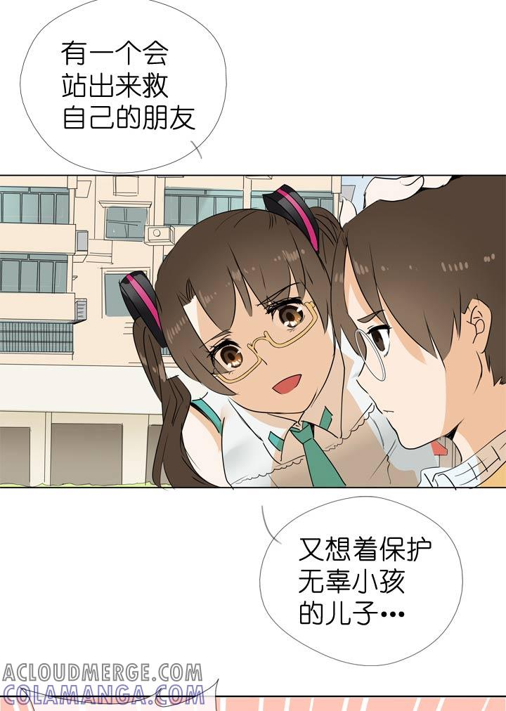 《祖先帮帮忙》第53话 第15页