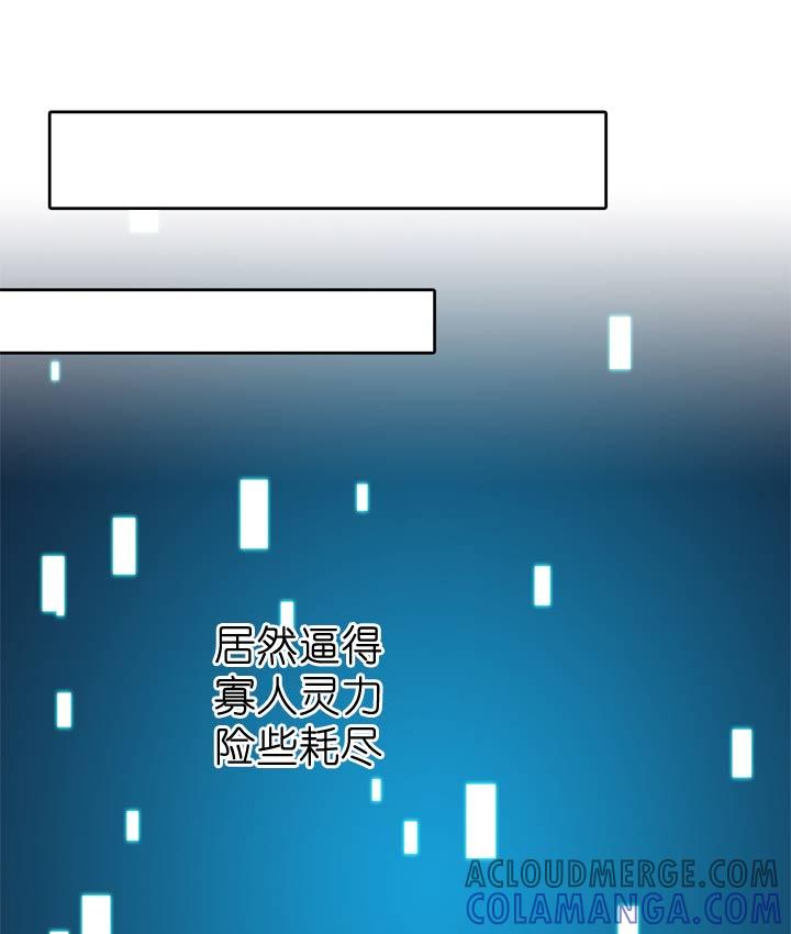 《祖先帮帮忙》第53话 第23页