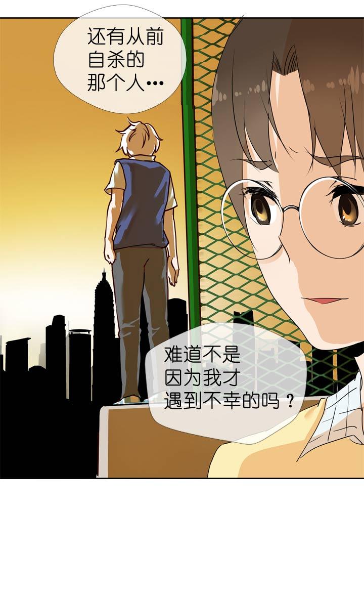 《祖先帮帮忙》第53话 第12页