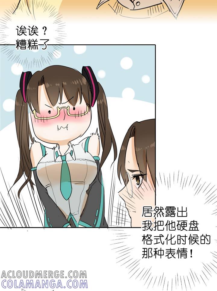 《祖先帮帮忙》第53话 第5页