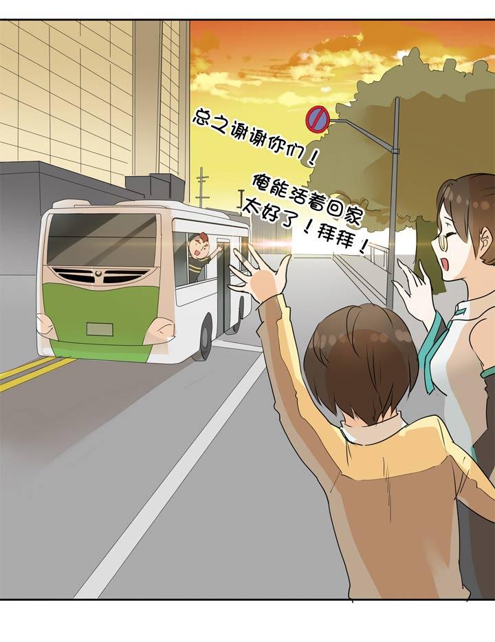 《祖先帮帮忙》第53话 第2页
