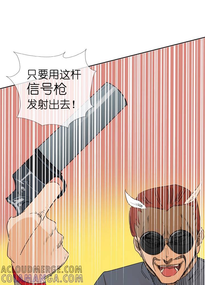 《祖先帮帮忙》第54话 第7页