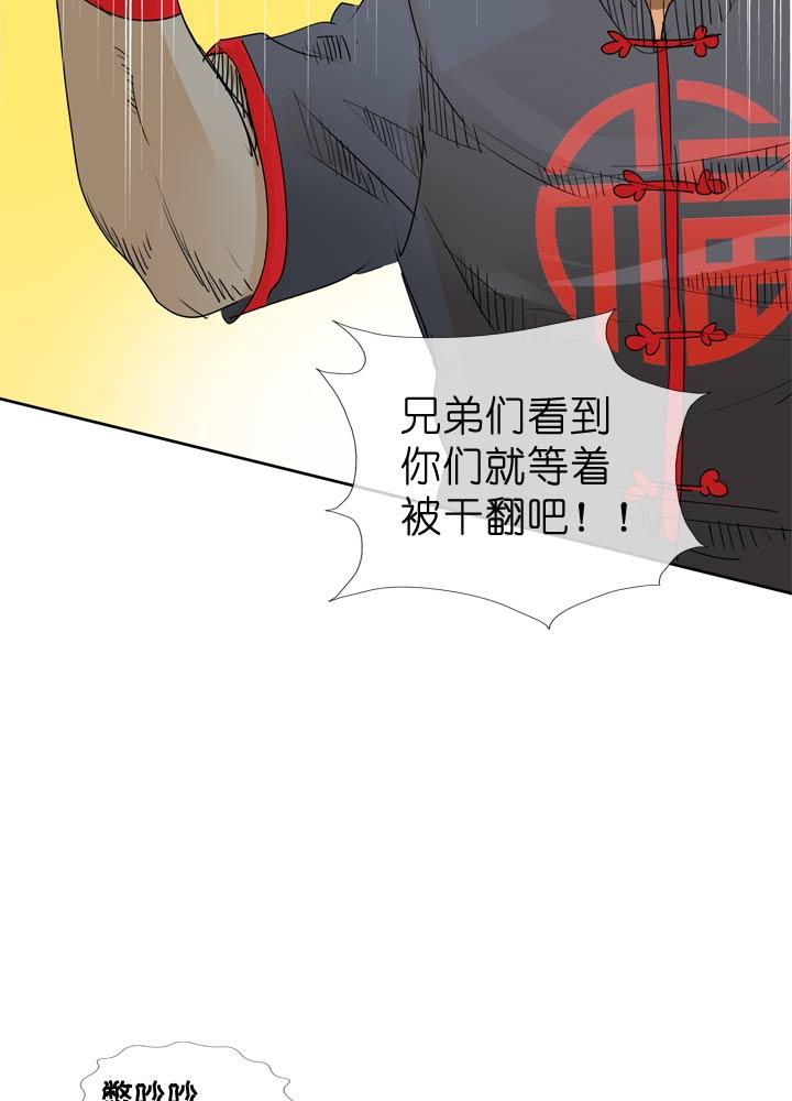 《祖先帮帮忙》第54话 第8页
