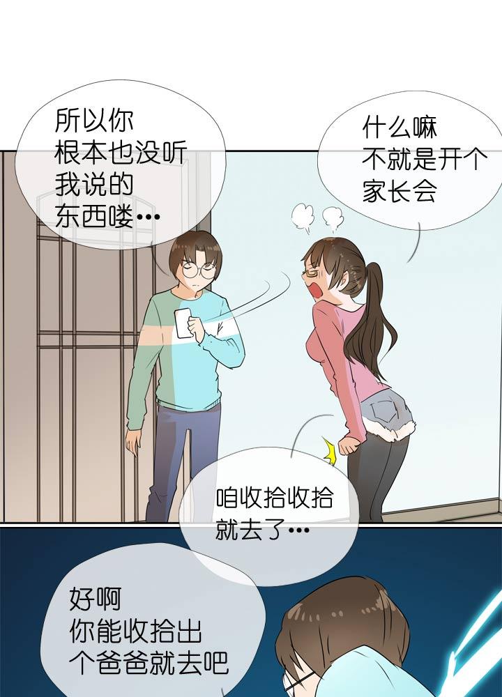《祖先帮帮忙》第54话 第22页