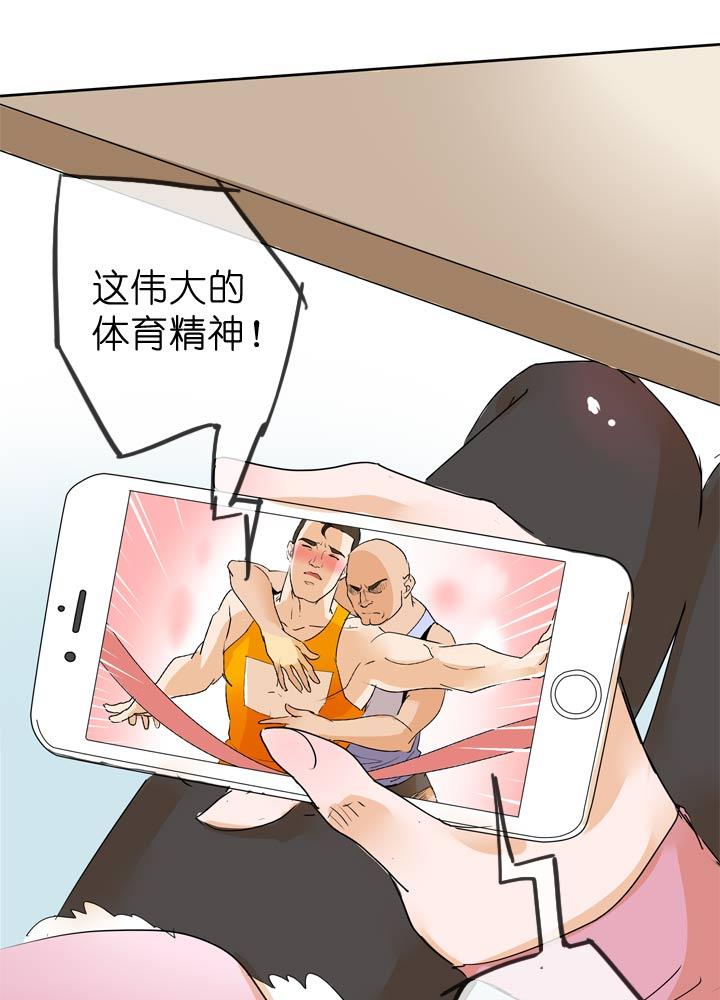 《祖先帮帮忙》第54话 第16页
