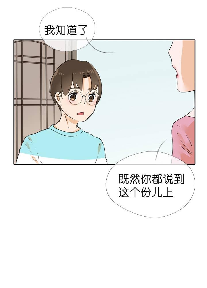 《祖先帮帮忙》第54话 第30页