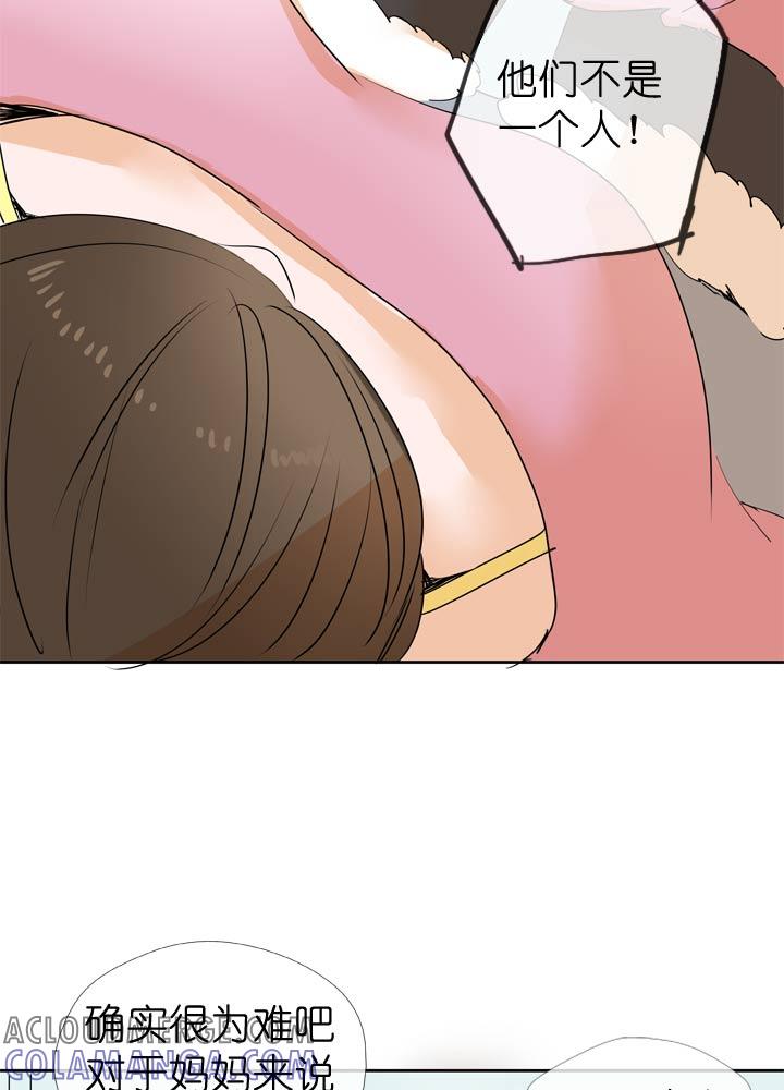 《祖先帮帮忙》第54话 第17页
