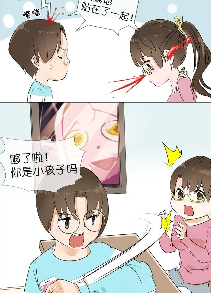 《祖先帮帮忙》第54话 第20页