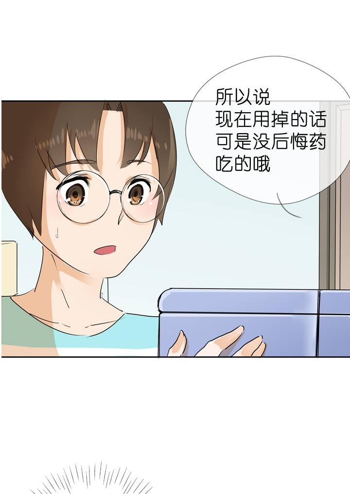 《祖先帮帮忙》第54话 第36页