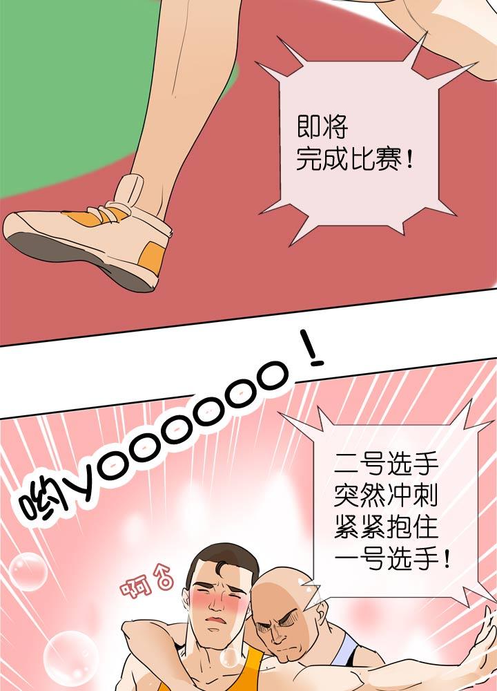 《祖先帮帮忙》第54话 第14页