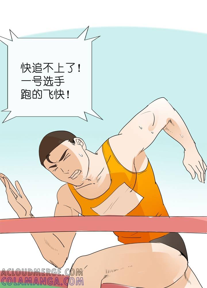 《祖先帮帮忙》第54话 第13页