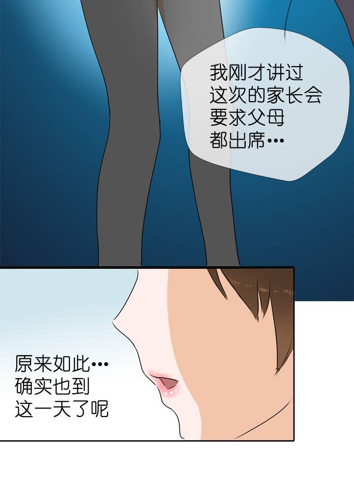 《祖先帮帮忙》第54话 第24页