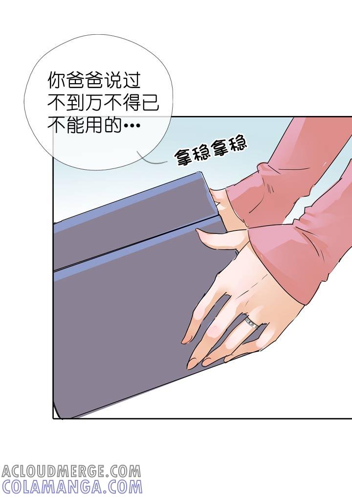 《祖先帮帮忙》第54话 第35页