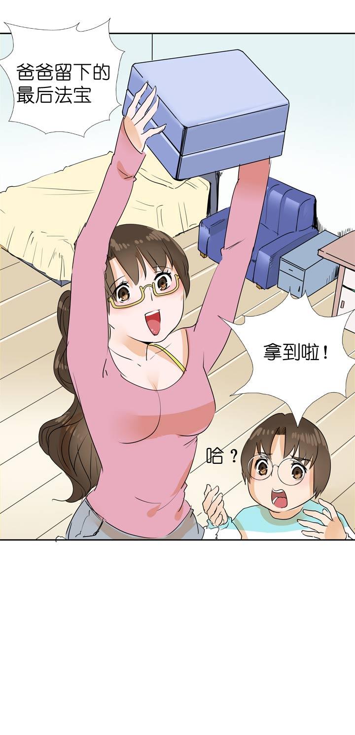 《祖先帮帮忙》第54话 第34页