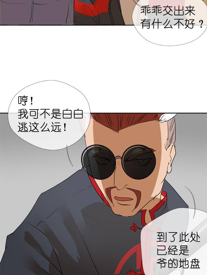 《祖先帮帮忙》第54话 第4页